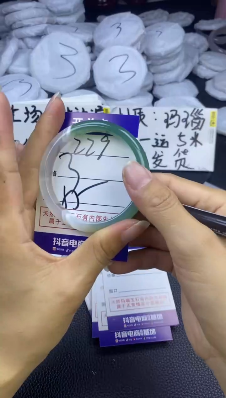 玛瑙/玉髓手镯未镶嵌229