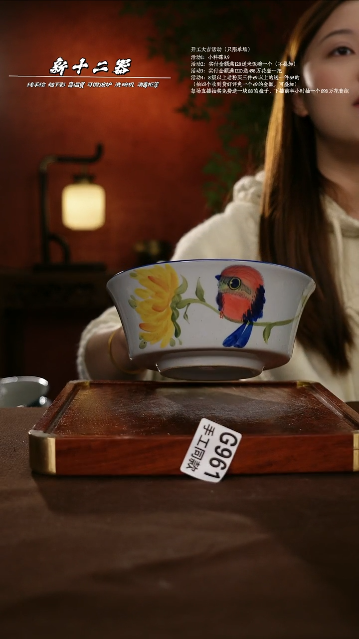 .G961新十二器瓷器