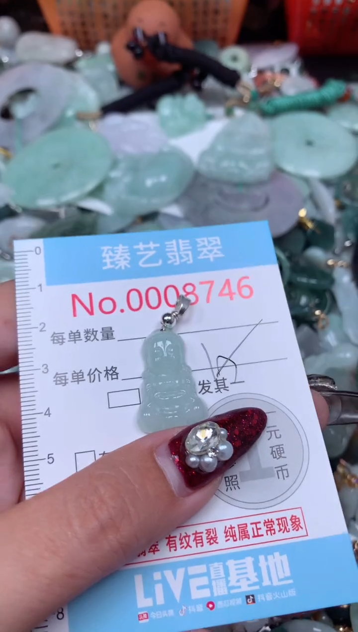 颈饰未镶嵌翡翠8746