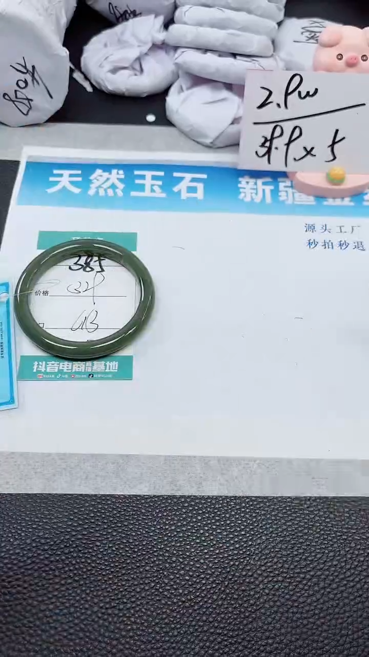 【闪购商品】和田玉手镯未镶嵌385