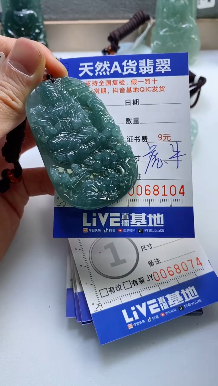 【闪购商品】翡翠挂件未镶嵌            