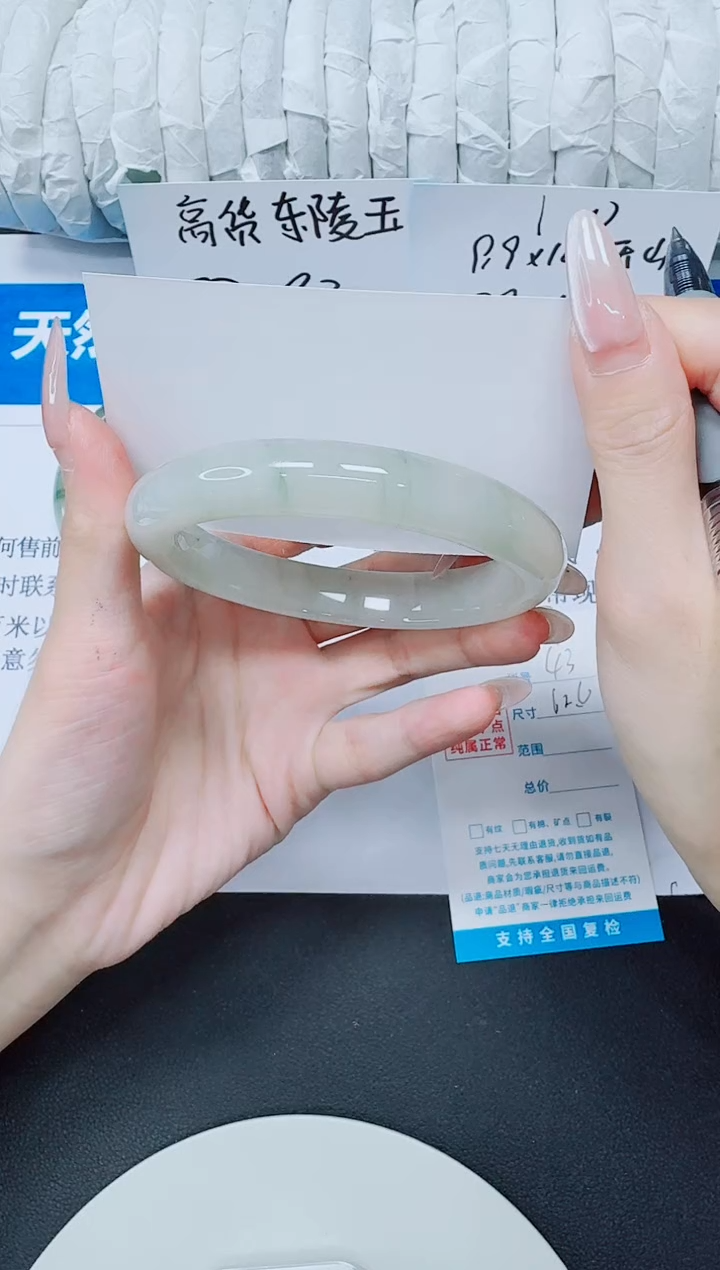 未镶嵌手镯石英质玉43/62.6