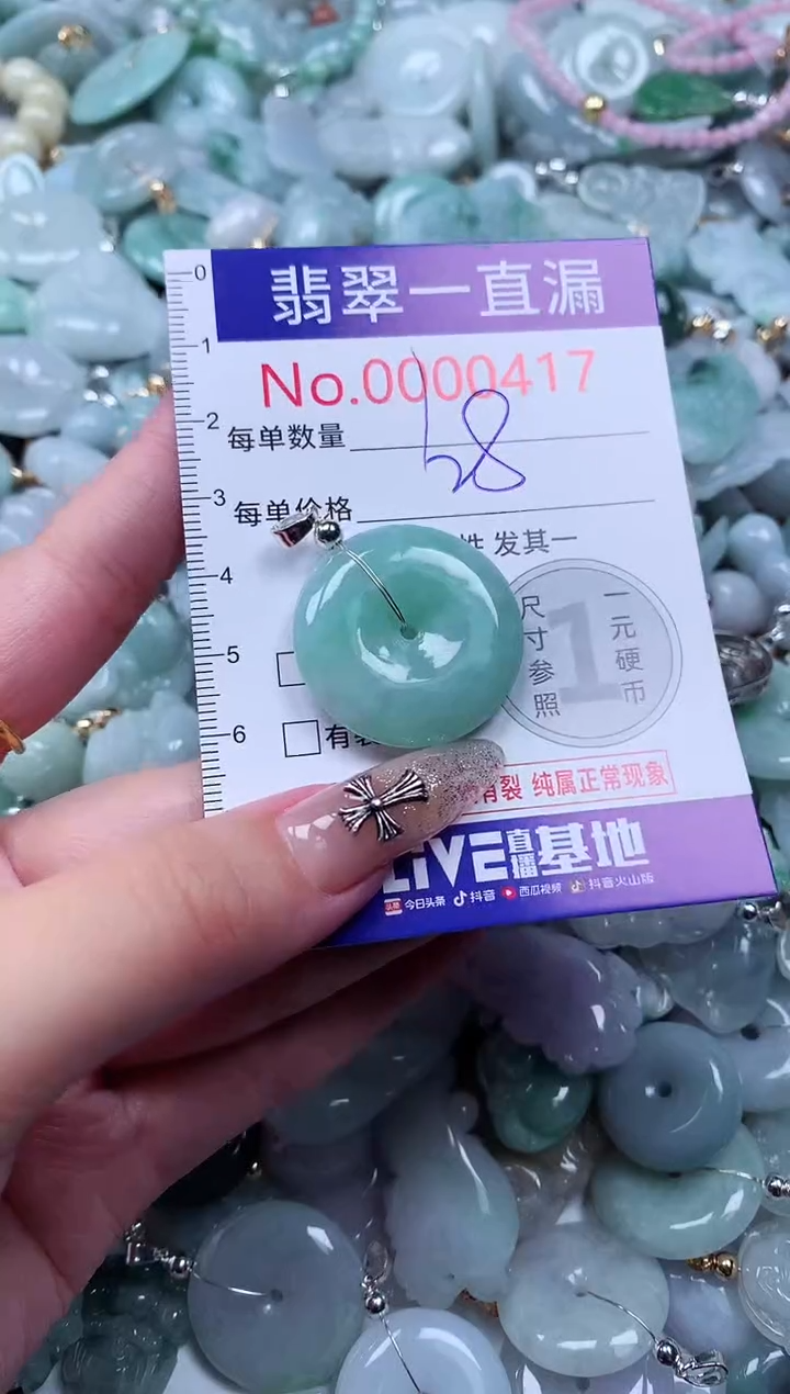 翡翠未镶嵌吊坠(不含链)0417