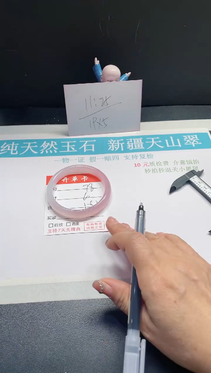 【闪购商品】石英质玉手镯未镶嵌78