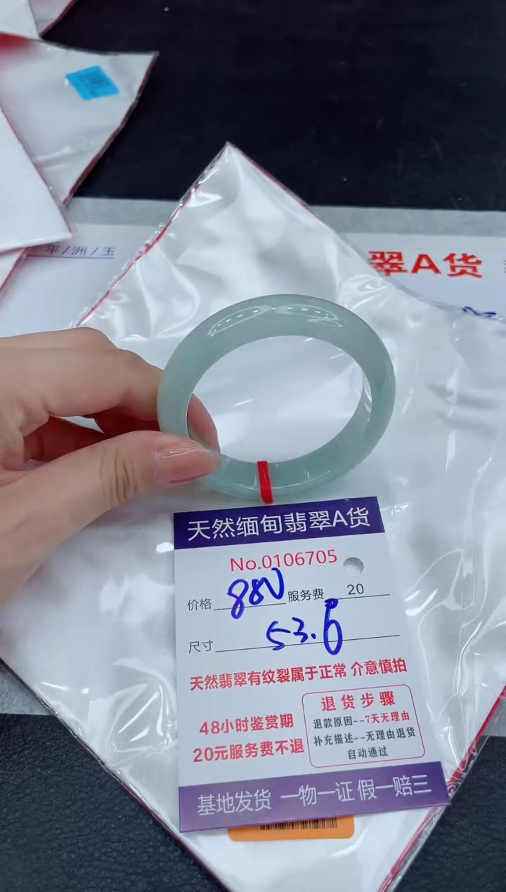 翡翠未镶嵌手镯880.0000