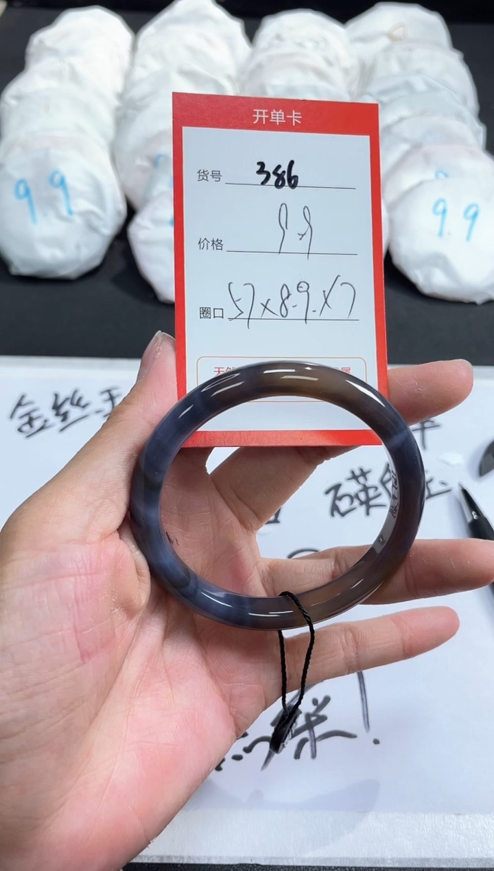 【闪购商品】玛瑙/玉髓手镯未镶嵌386