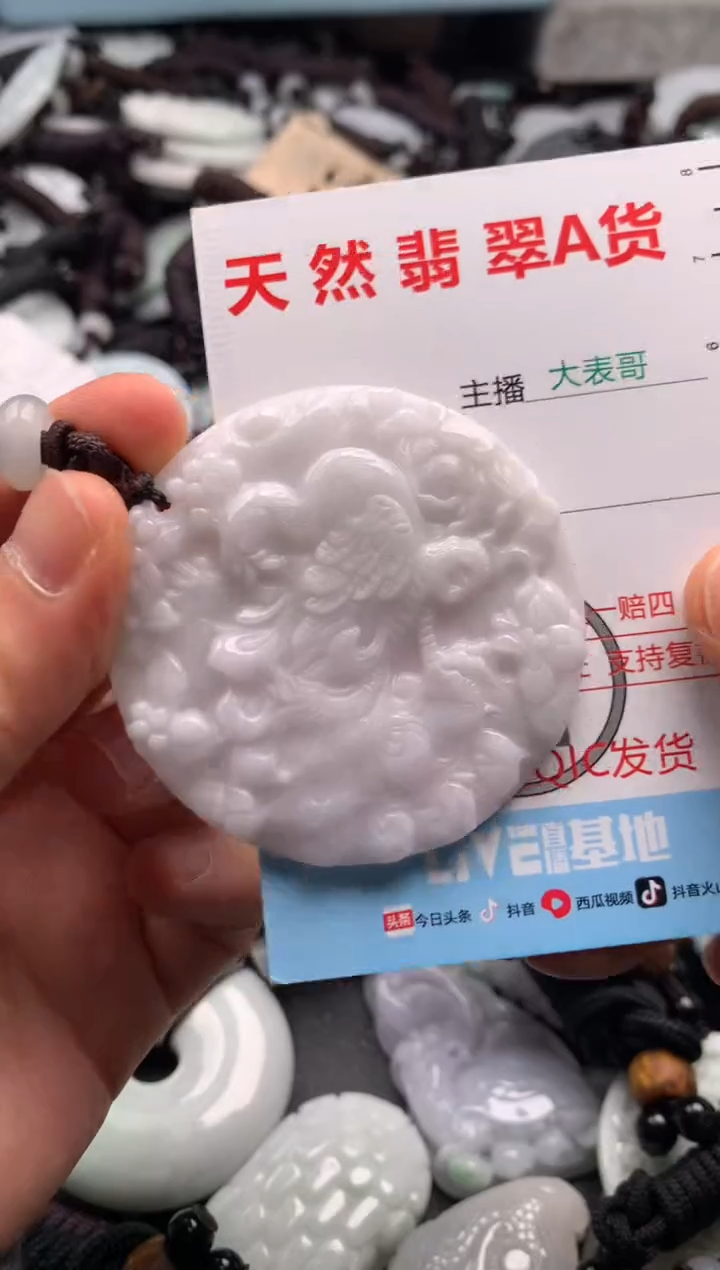 【闪购商品】翡翠吊坠(不含链)未镶嵌1
