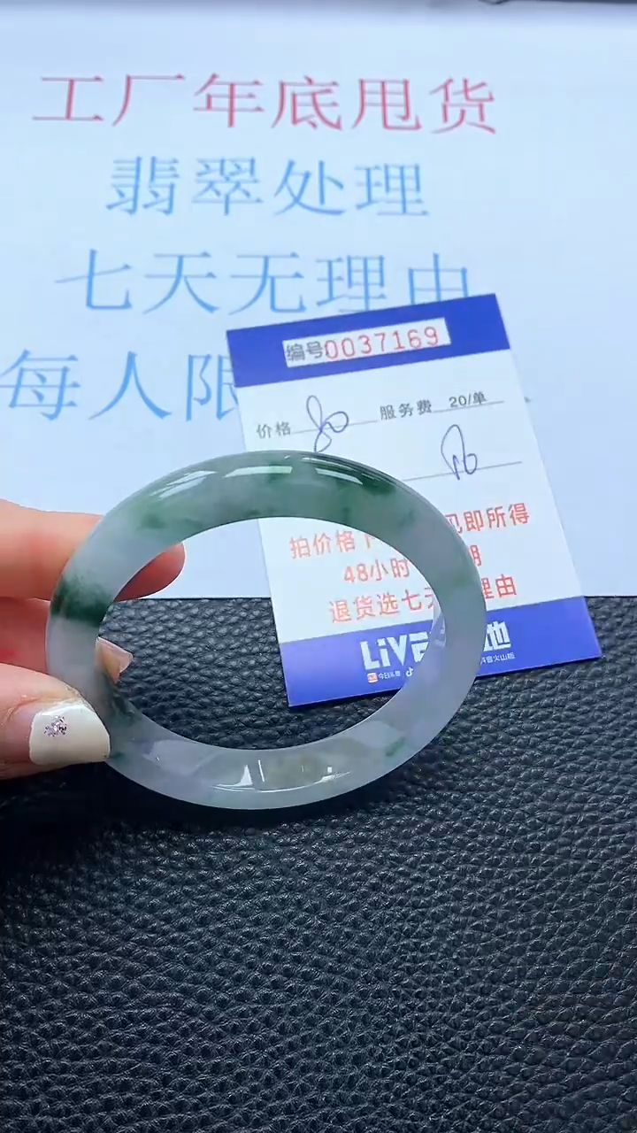 【闪购商品】以实物为准0000037169