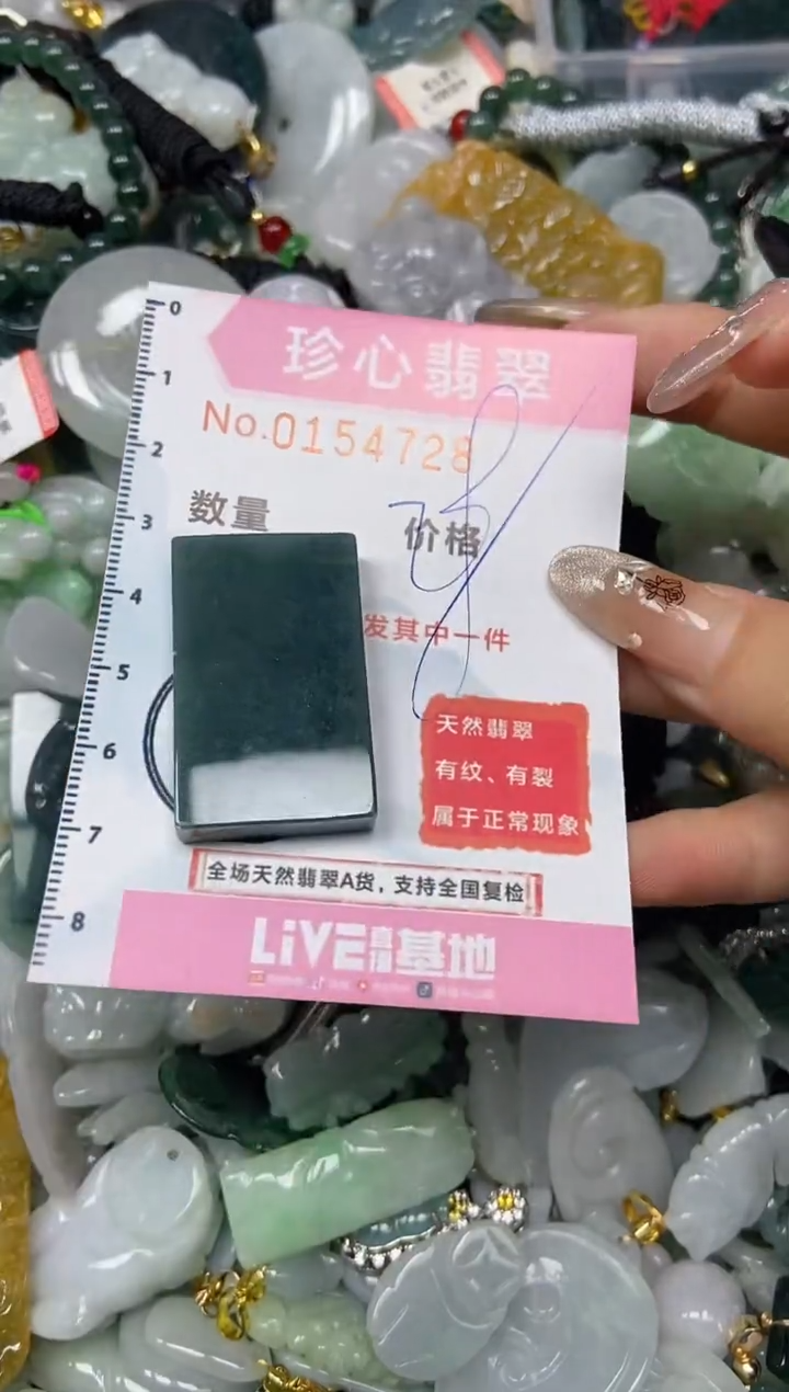 【闪购商品】翡翠颈饰未镶嵌闪购0154728