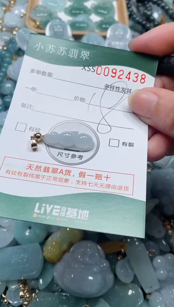 【闪购商品】翡翠颈饰未镶嵌闪购商品0092438