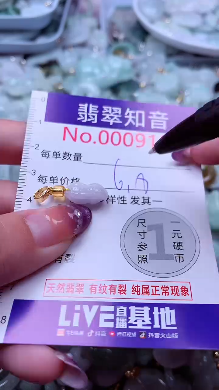 翡翠未镶嵌吊坠(不含链)9137