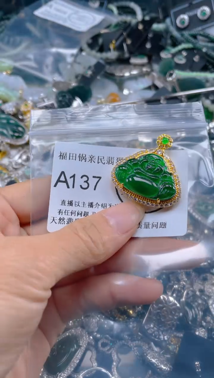 【闪购商品】翡翠吊坠(不含链)未镶嵌137