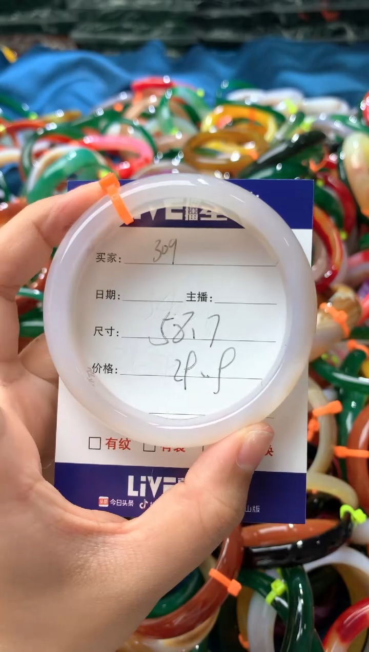 【闪购商品】玛瑙/玉髓手镯未镶嵌309