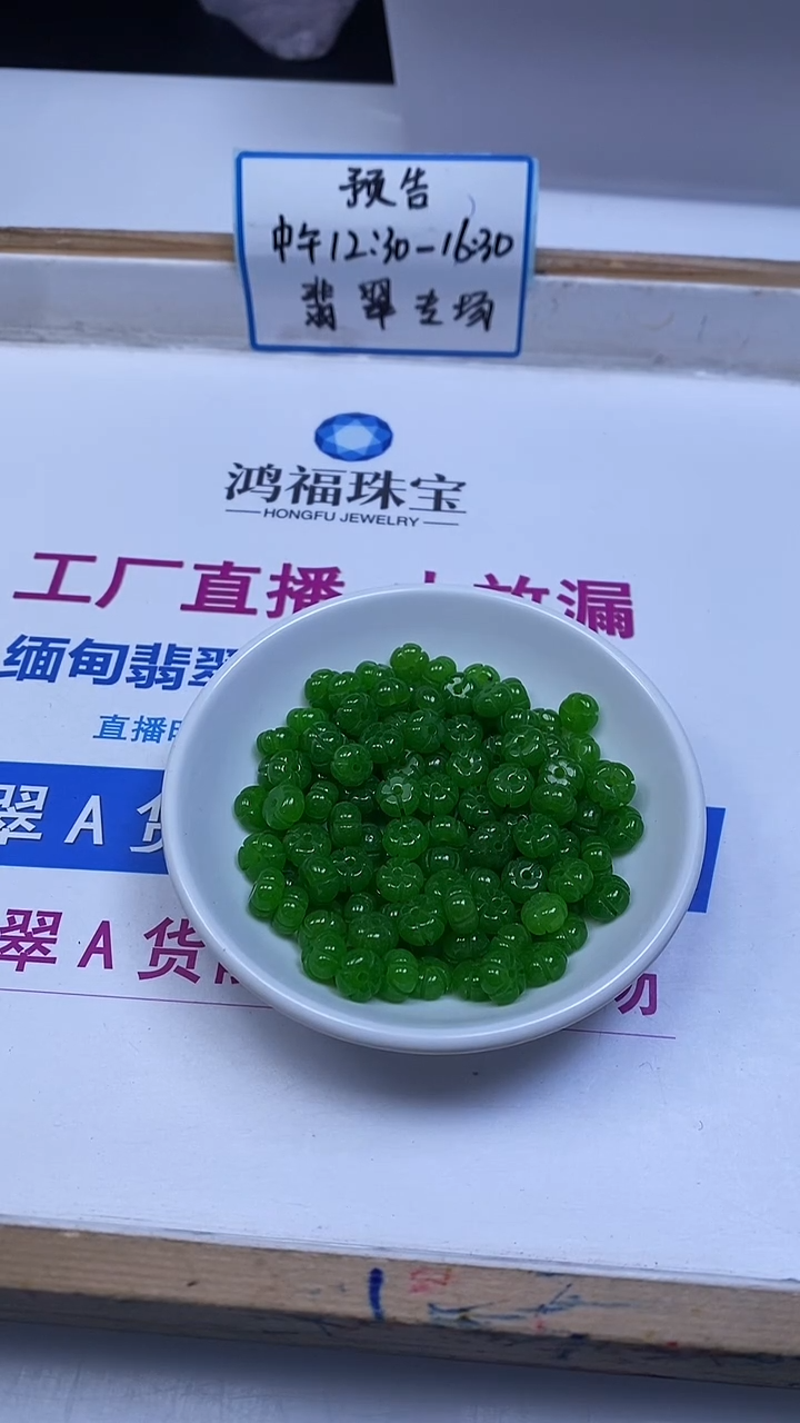 未镶嵌散珠玛瑙/玉髓L294 绿玛瑙花花8*5mm10个6.8元