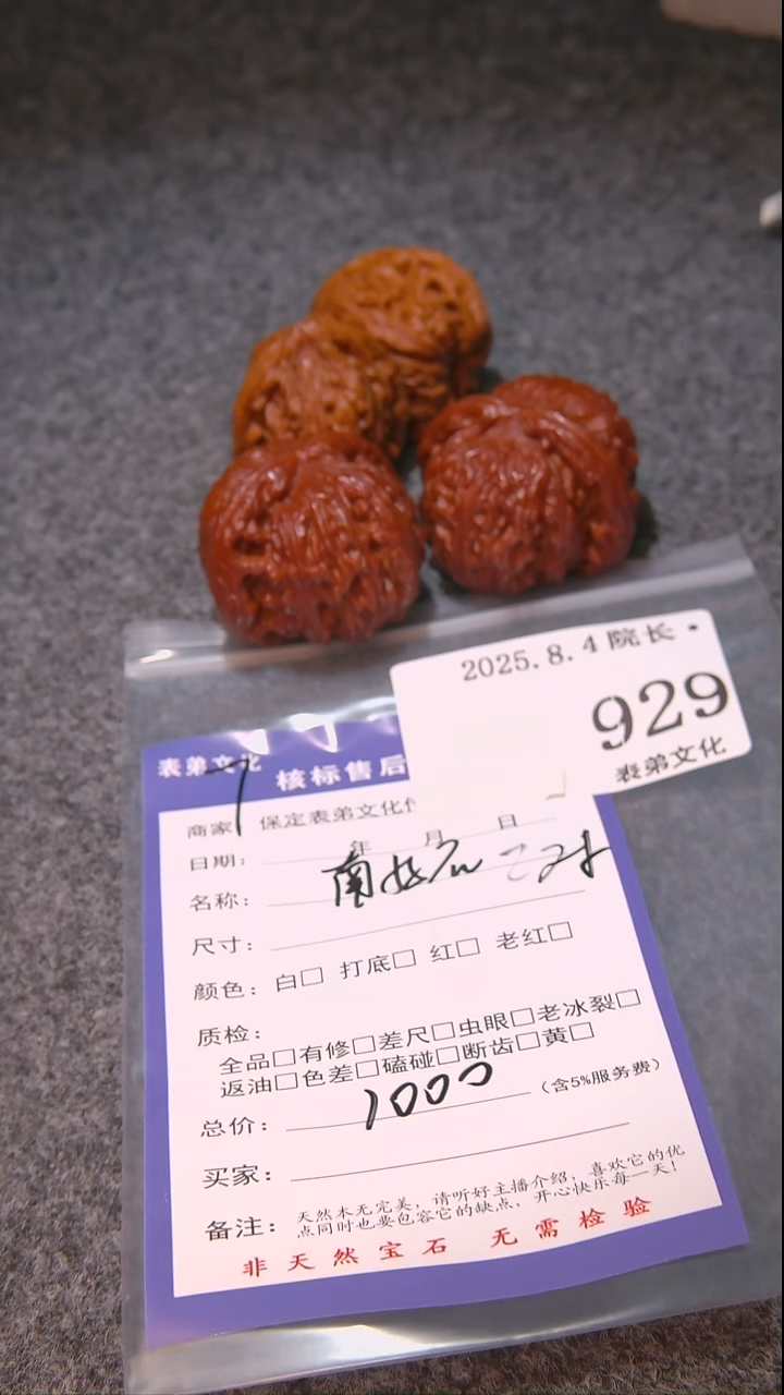 文玩核桃把件C*南疆石等2对929表弟文化