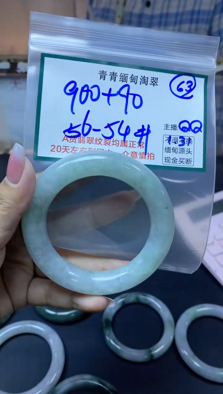 【闪购商品】定制翡翠未镶嵌63/手镯/