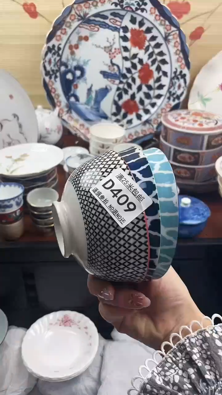 【闪购商品】d409==============