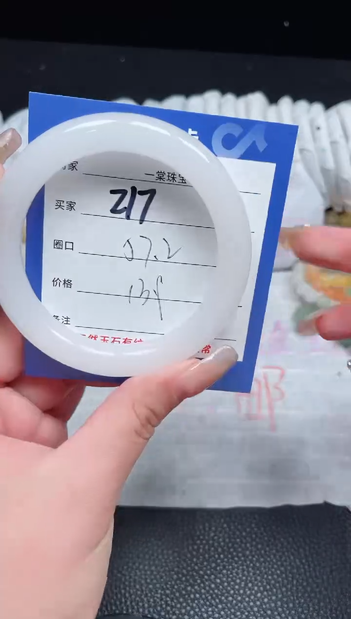 【闪购商品】石英质玉手镯未镶嵌217