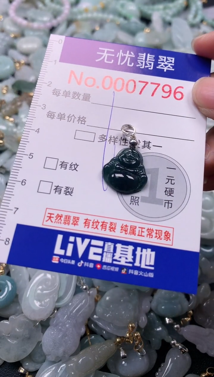吊坠(不含链)未镶嵌翡翠7796