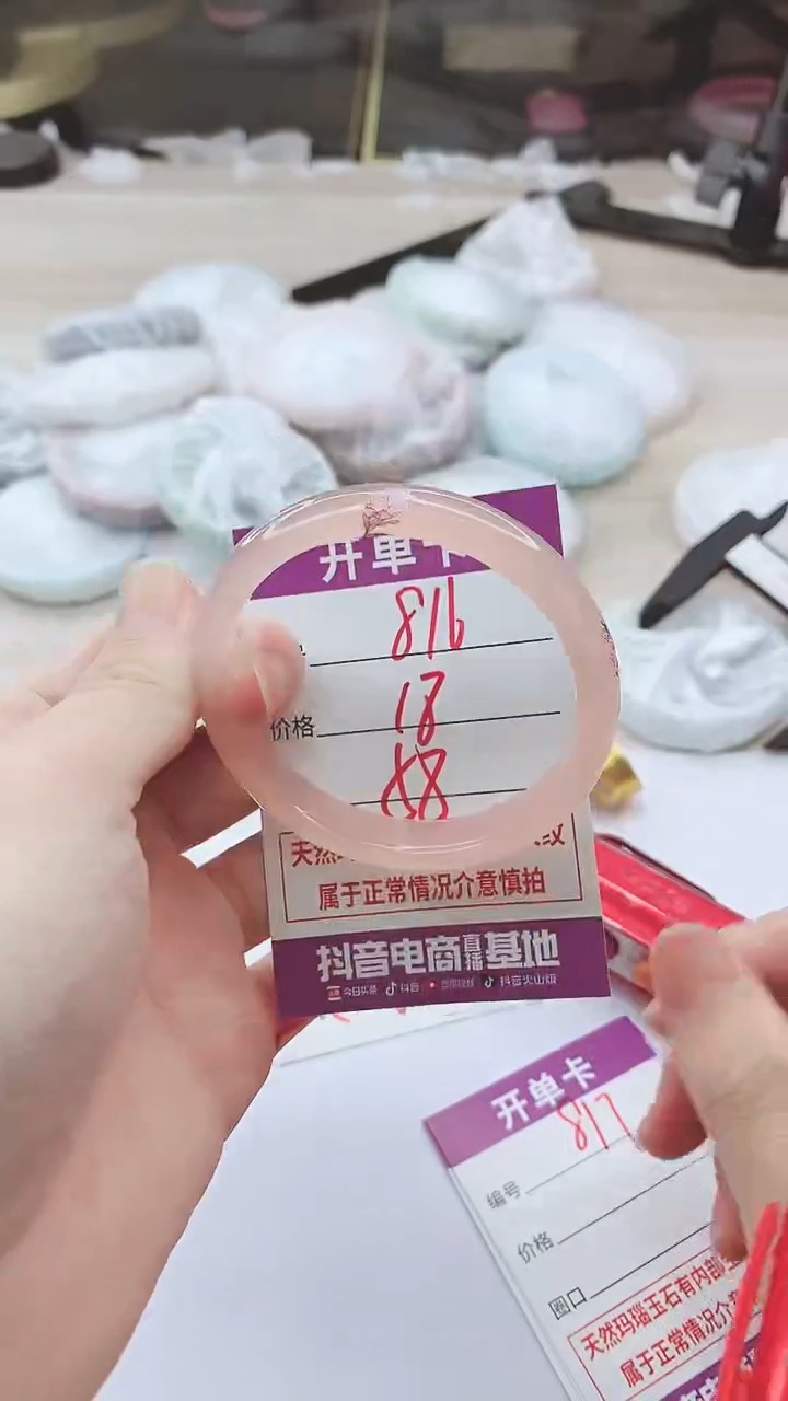手镯玛瑙/玉髓未镶嵌816