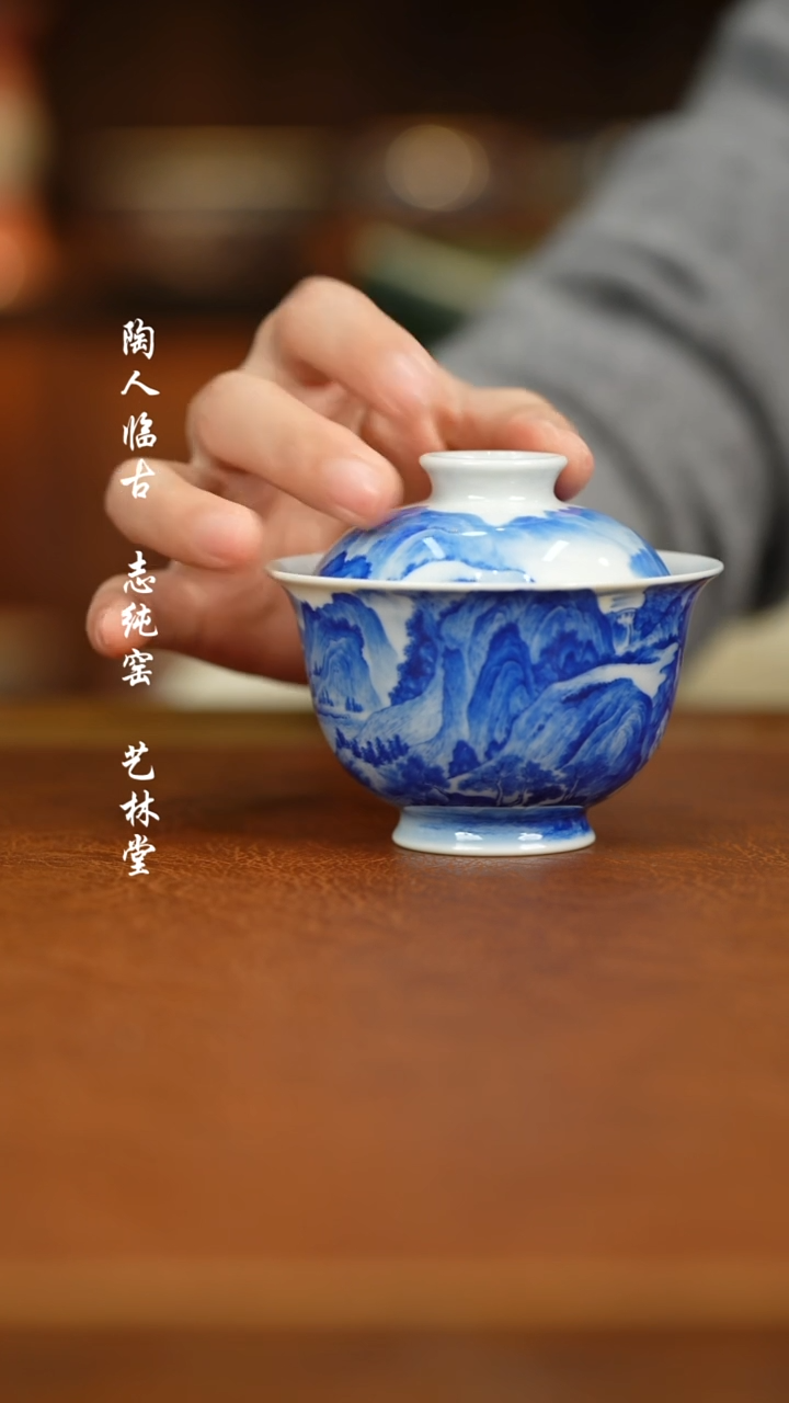【闪购商品】杯恒垣山房 千里江山图盖碗