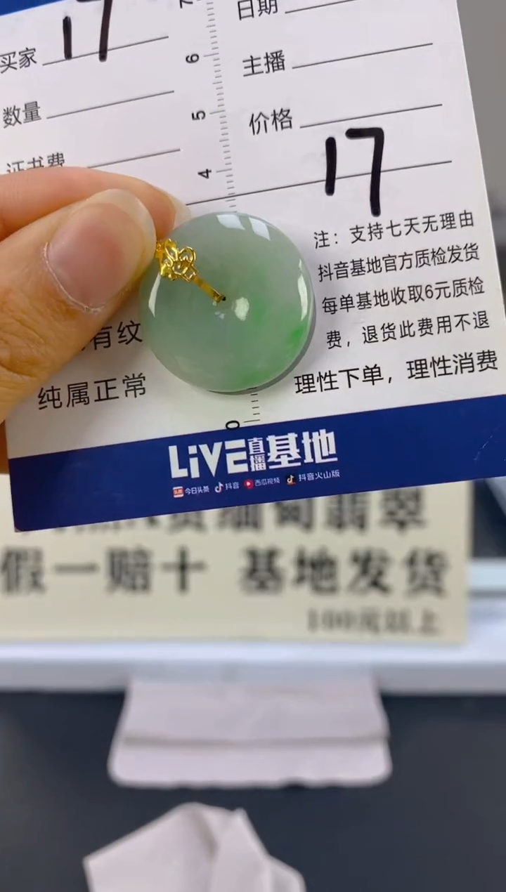 【闪购商品】翡翠颈饰18K金镶嵌天然A货翡翠