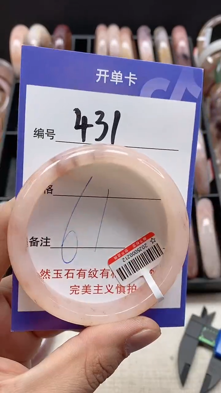 【闪购商品】石英质玉手镯未镶嵌431