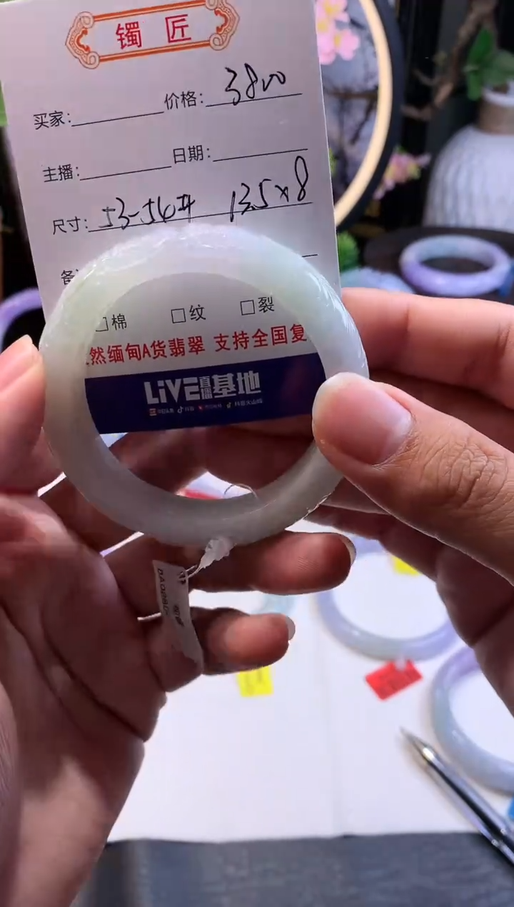 【闪购商品】翡翠手镯未镶嵌正圈53