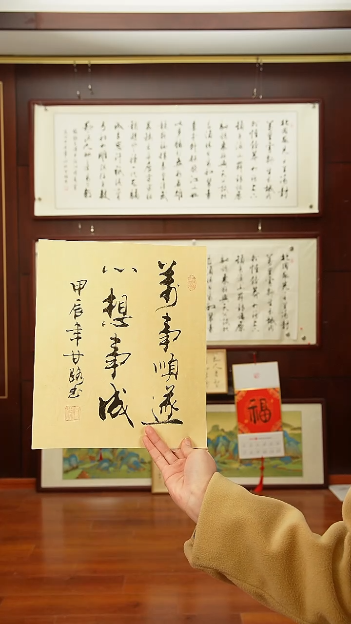 【闪购商品】书法《万事顺遂》甘路老师亲笔手写12寸摆台