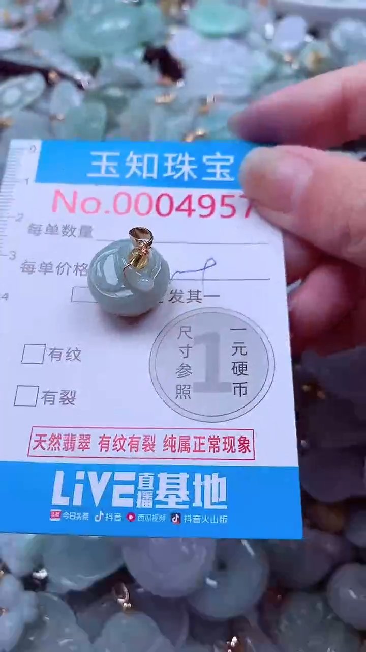 吊坠(不含链)未镶嵌翡翠4957