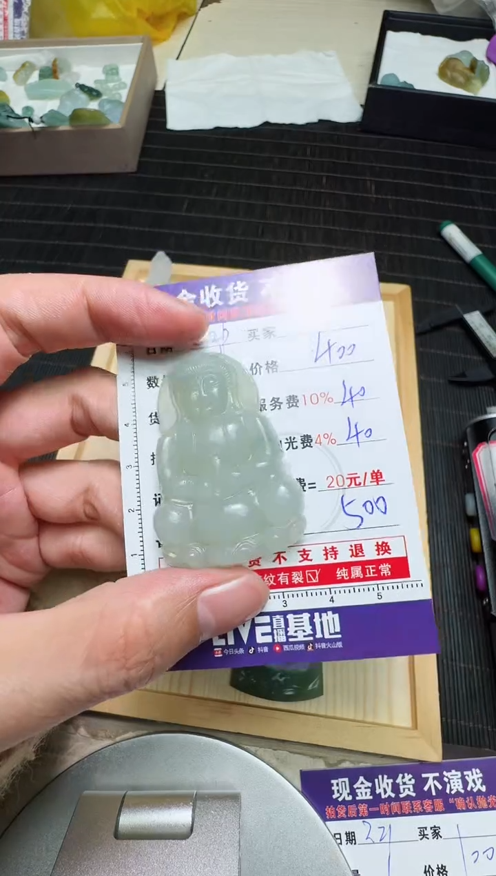 【闪购商品】定制翡翠未镶嵌0447969560