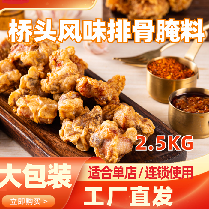 桥头排骨空气炸锅食材油炸掌中宝小酥肉鸡柳炸肉半成品