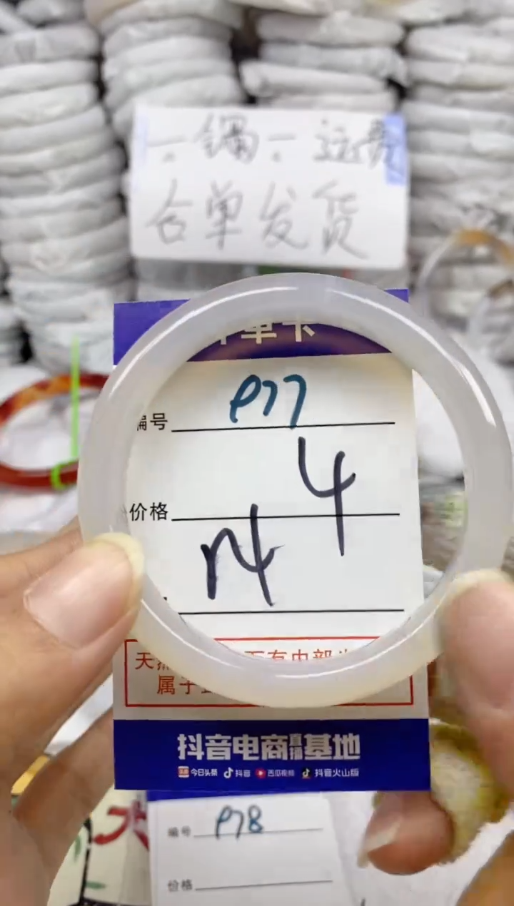 手镯玛瑙/玉髓未镶嵌977