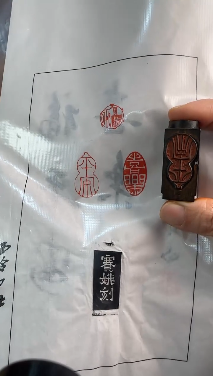 【闪购商品】昌化石印石徐赛娥平安喜乐福