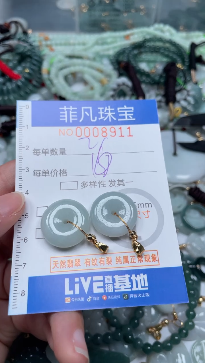 【闪购商品】翡翠颈饰未镶嵌00..8911