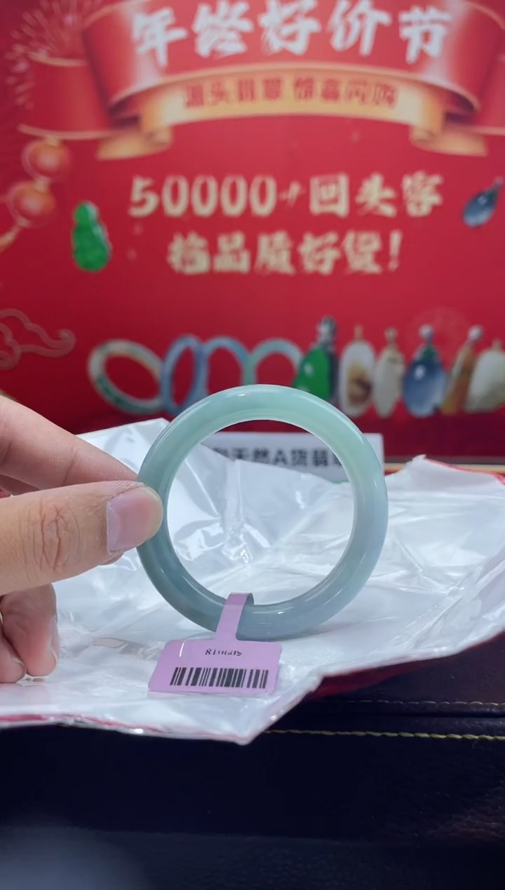 【闪购商品】翡翠手镯未镶嵌手镯9