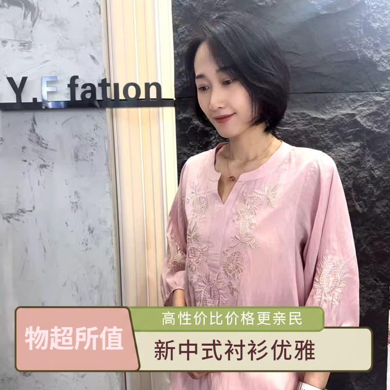 宽松灯笼袖复古V领刺绣新中式刺绣/绣花蕾丝衬衫常规新中式女装