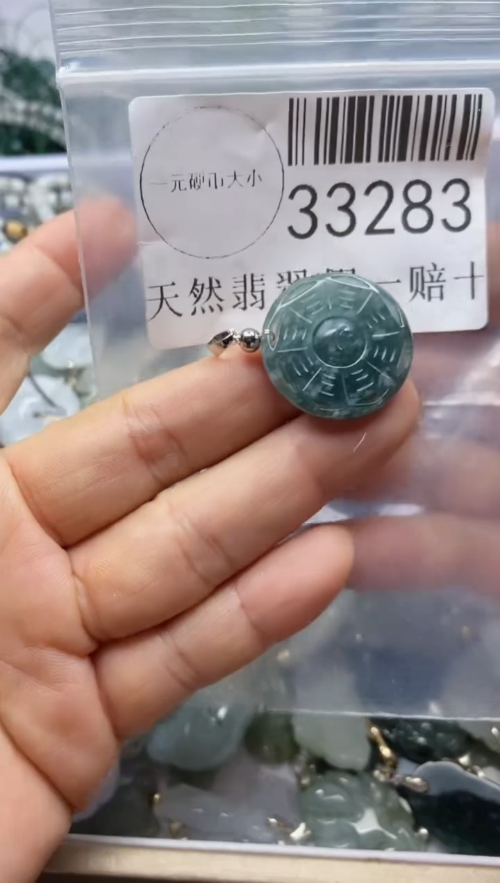 【闪购商品】翡翠吊坠(不含链)未镶嵌33283