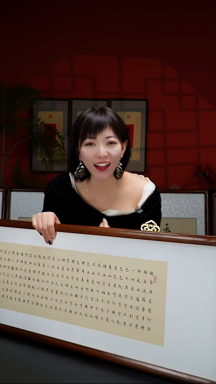 实木横款125*40心经