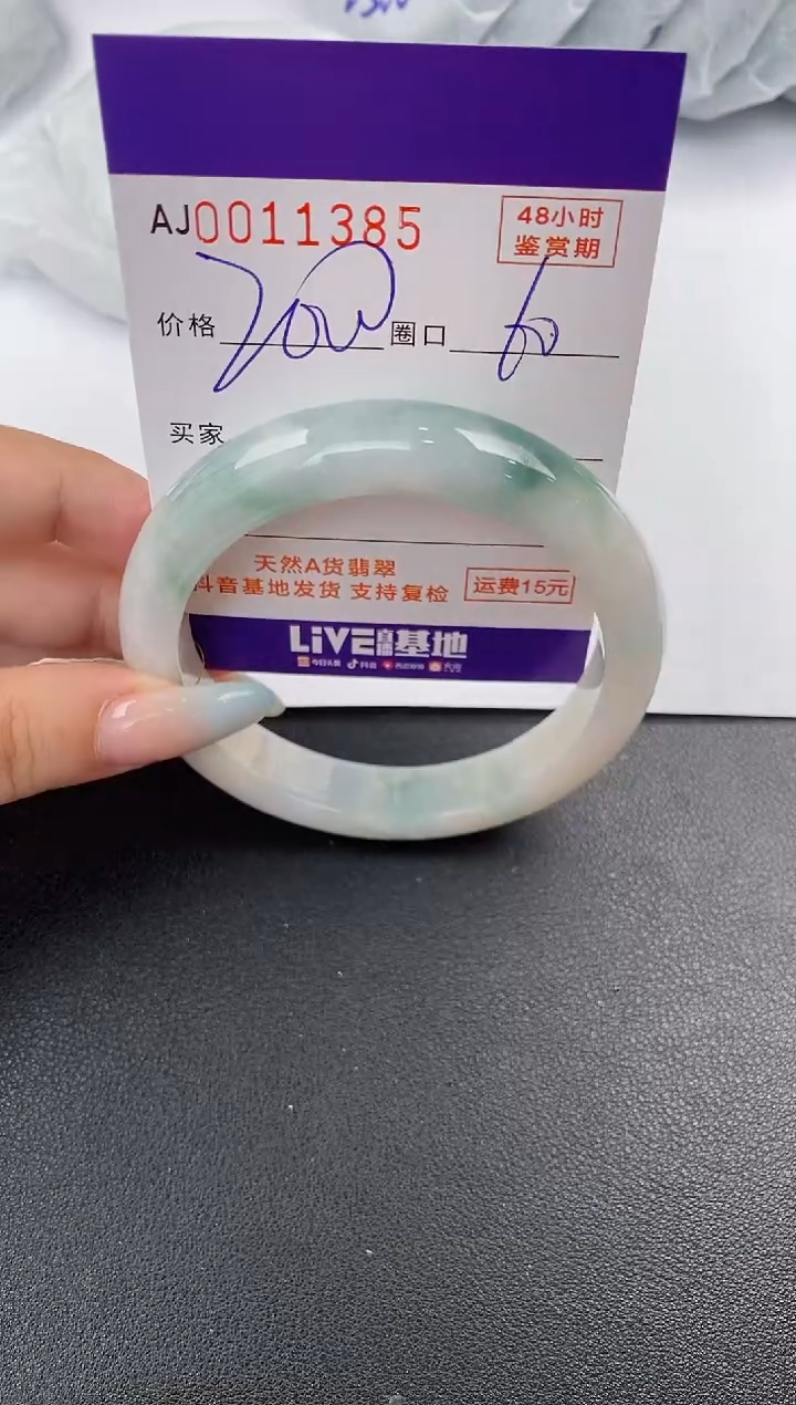 【闪购商品】翡翠手镯未镶嵌天然A货翡翠