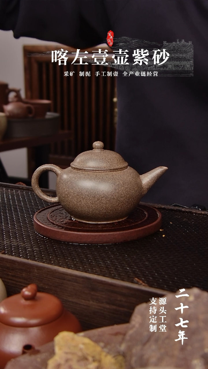 【闪购商品】紫砂茶壶还原烧水平140cc（01230）