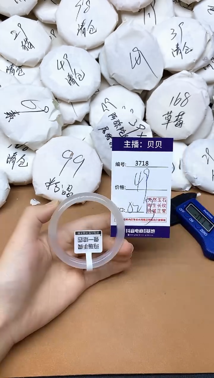 手镯玛瑙/玉髓未镶嵌3718