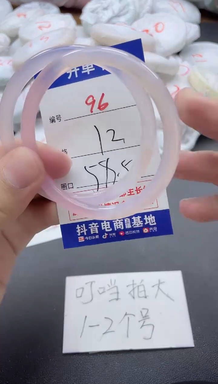 【闪购商品】玛瑙/玉髓手镯未镶嵌96