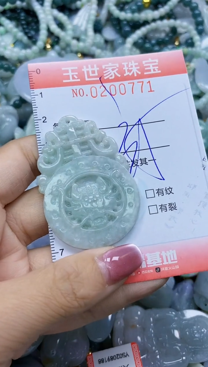 【闪购商品】翡翠颈饰未镶嵌闪购0200771
