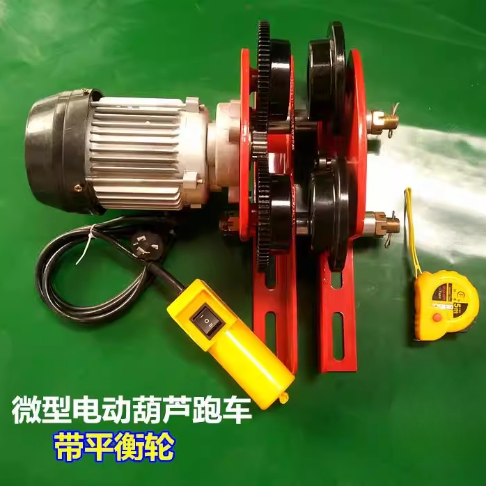 微型电动葫芦专用电动跑车滑轮手动跑车小吊机左右运行工字钢滑车