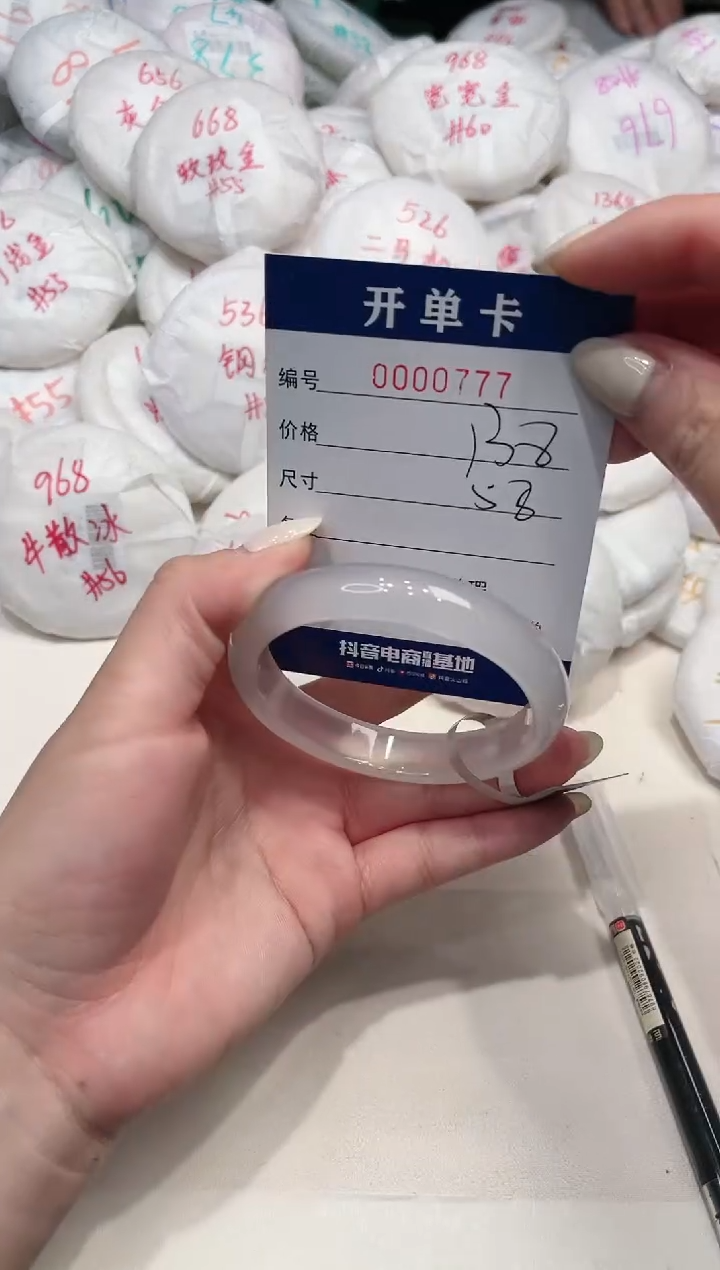【闪购商品】玛瑙/玉髓手镯未镶嵌777
