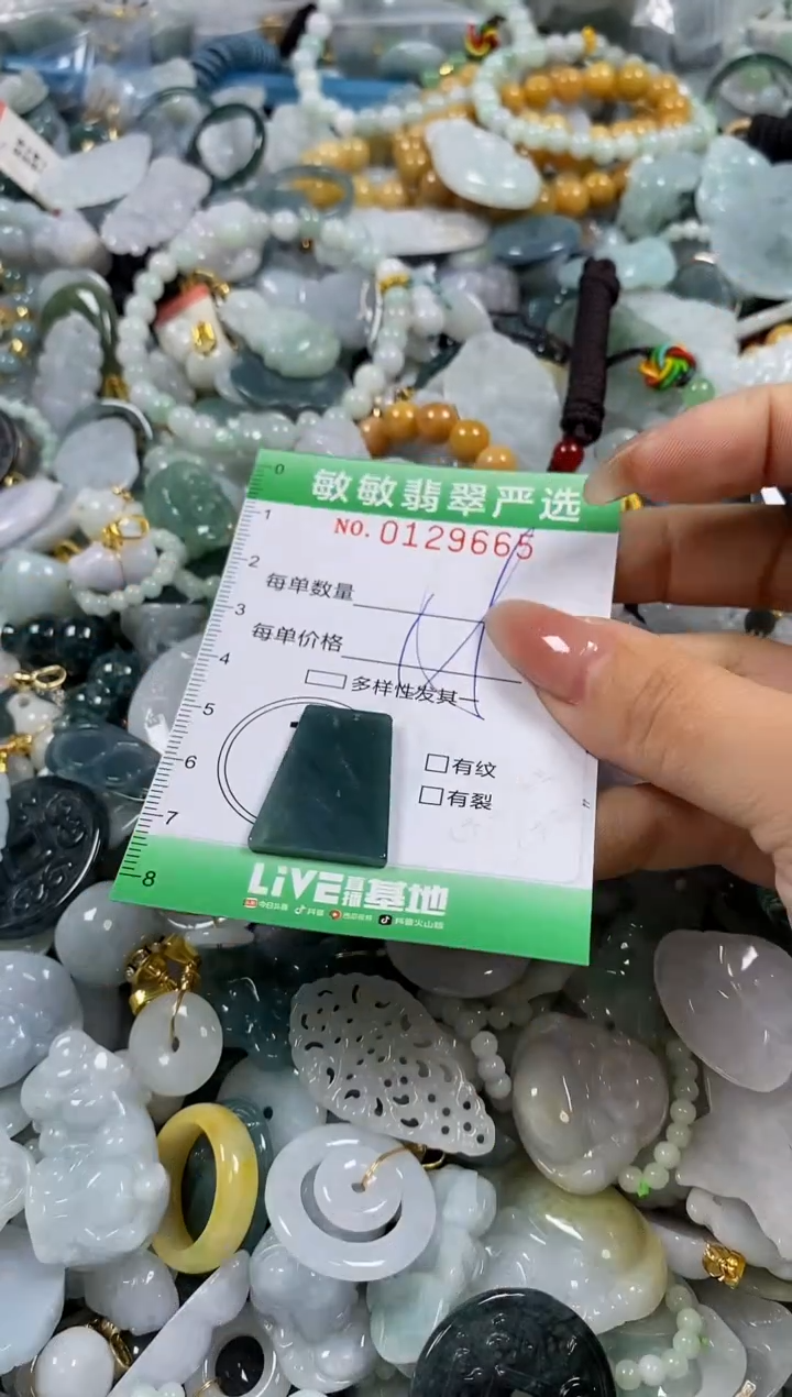 【闪购商品】翡翠颈饰未镶嵌闪购0129665