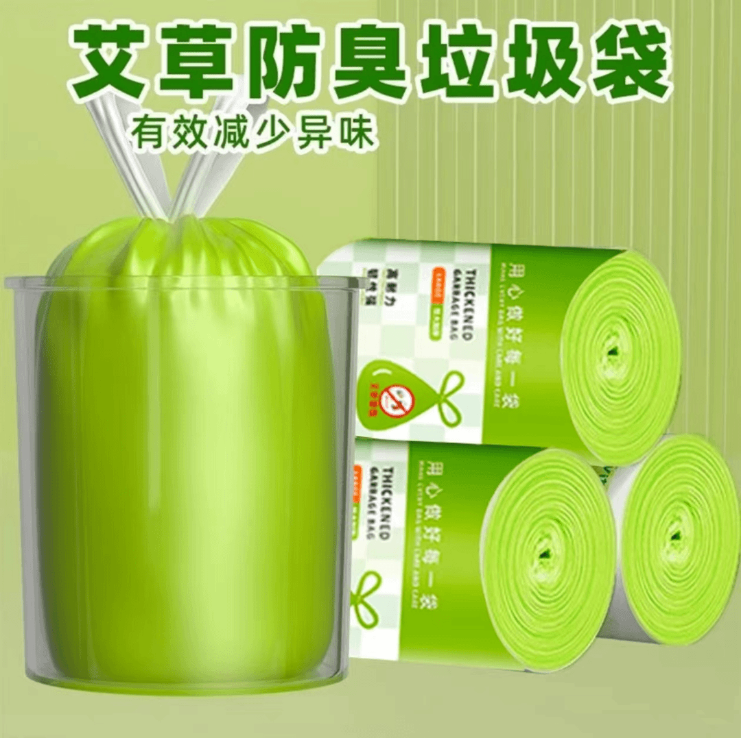 【4大卷】艾草香氛加大加厚垃圾袋加厚不脏手抽绳垃圾袋06