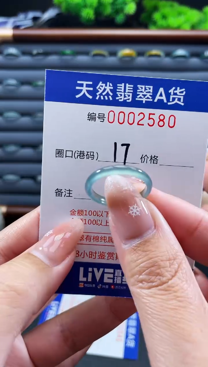 未镶嵌戒指翡翠戒圈