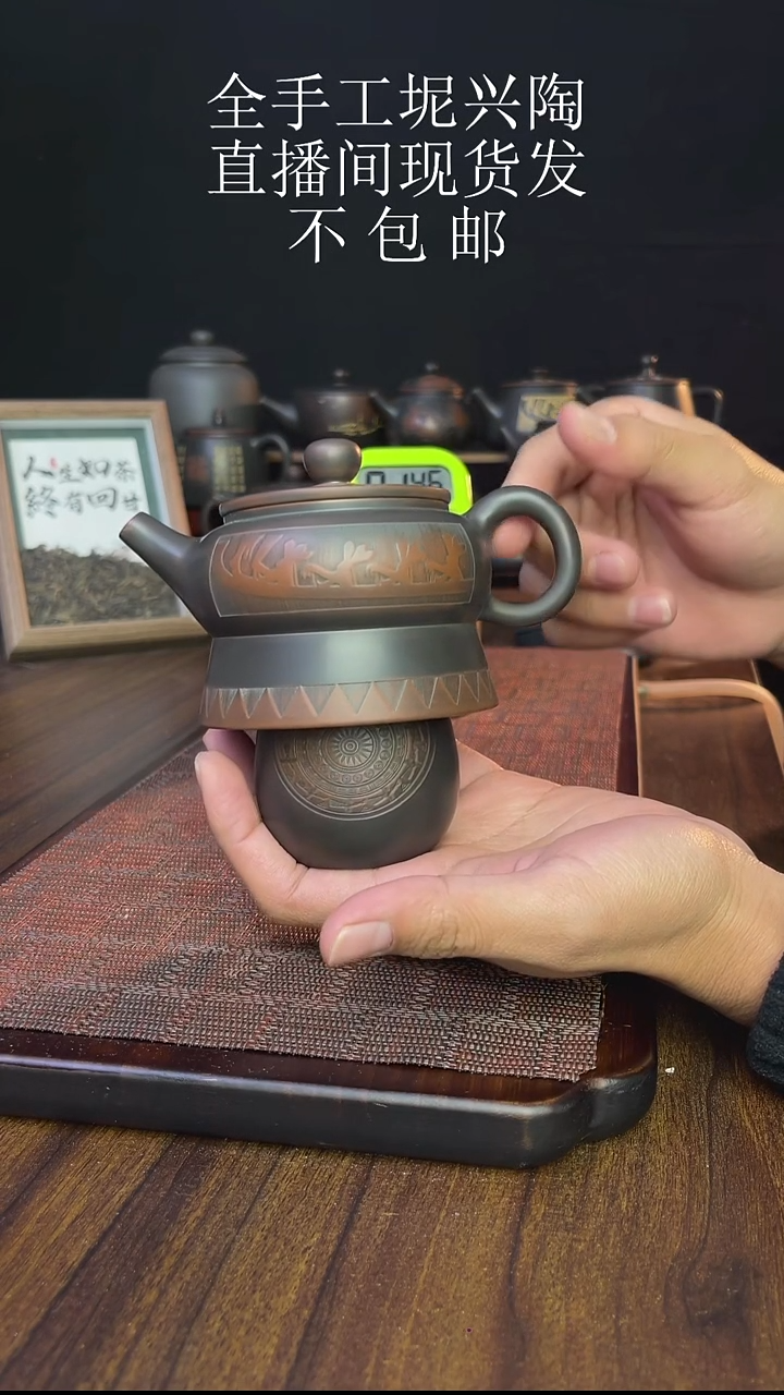 新**元new直播间手工壶链接1228